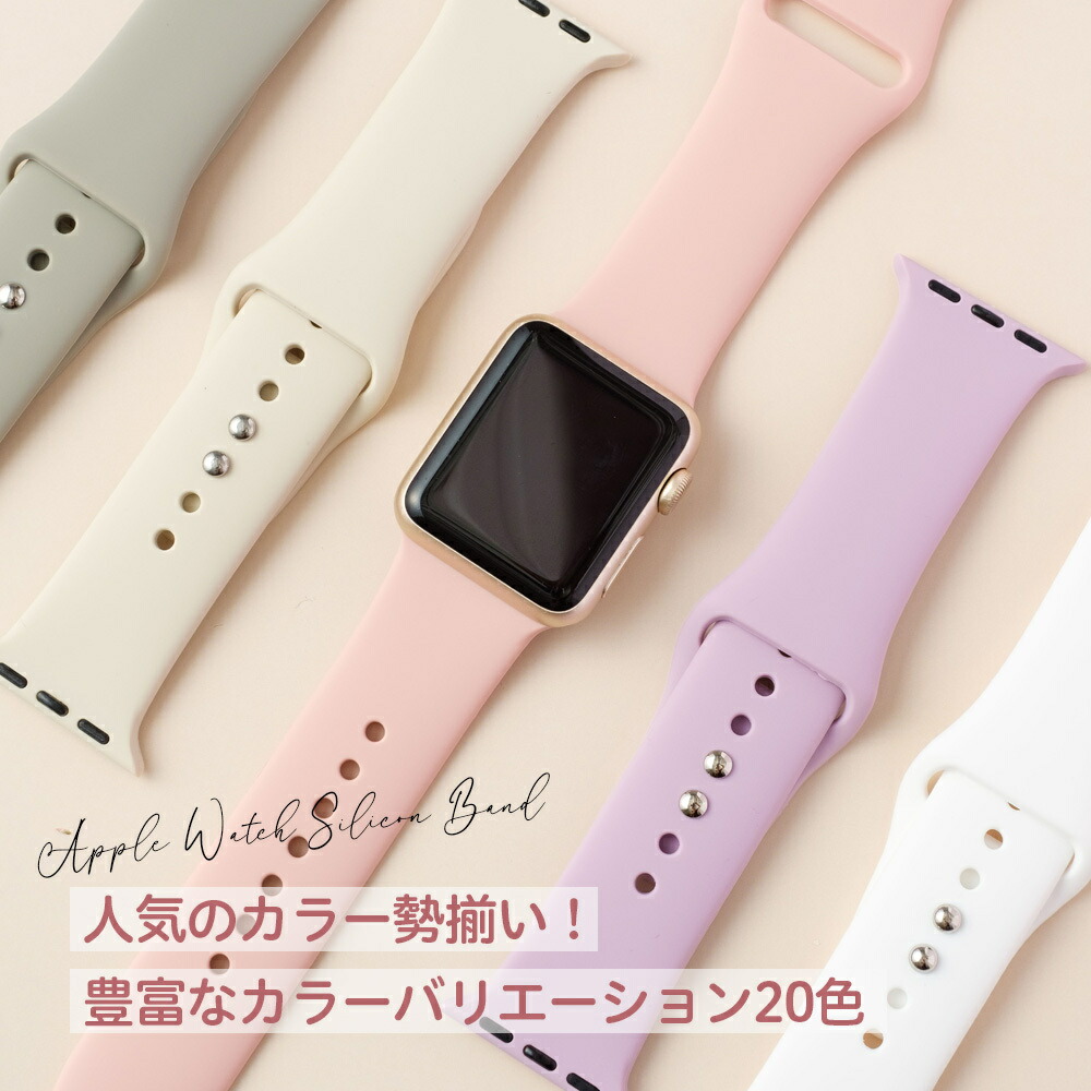 Apple Watch バンド くすみカラー