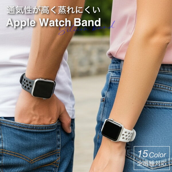 Apple Watch スポーツバンド