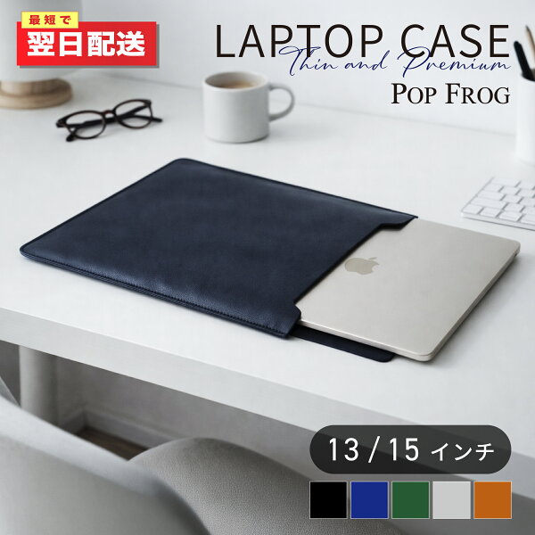 レザーPCケース マウスパッド付き