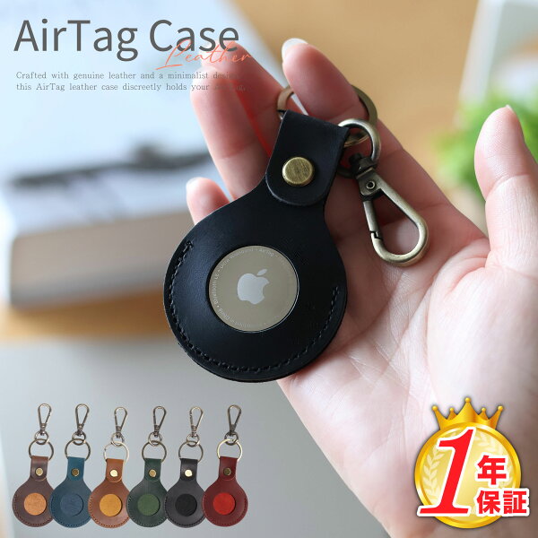 AirTag ケース キーホルダー
